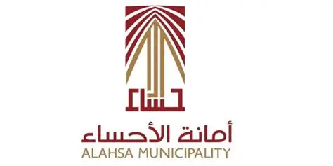 أمانة الأحساء